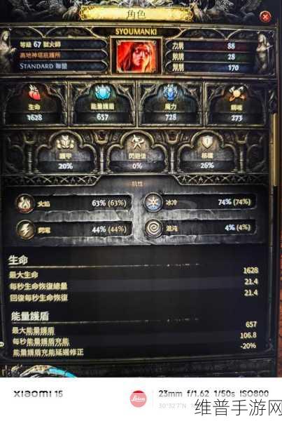 流放之路手游补丁使用全攻略,解锁游戏新体验