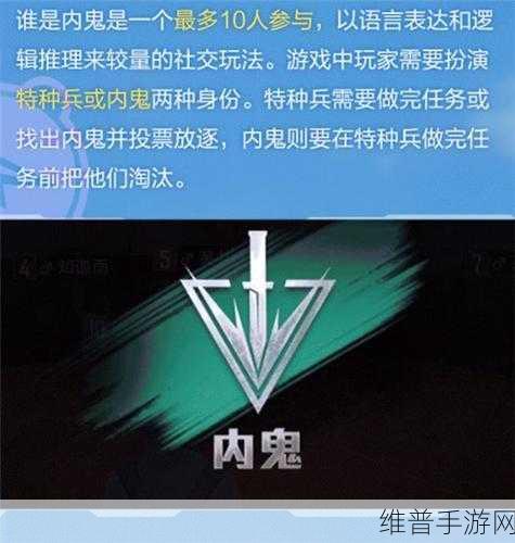 和平精英谁是内鬼模式深度攻略，内鬼的制胜之道