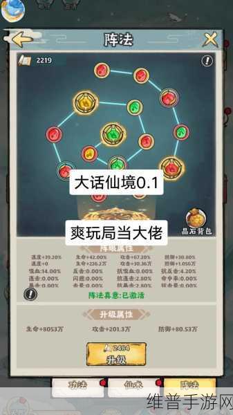 大话西游手游仙族深度玩法攻略，掌握仙族技巧，玩转西游世界