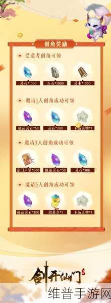 最后的仙门CDK礼包兑换码大全及手游攻略详解