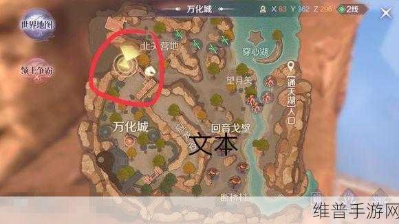 完美世界手游深度探索，翼小通隐藏任务攻略及位置全览