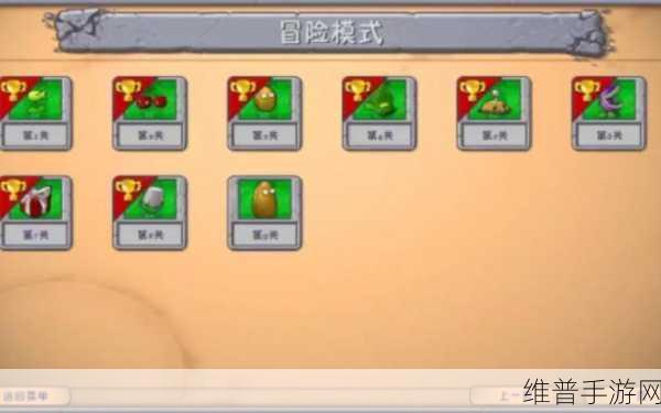 植物大战僵尸95版5-9关卡深度攻略,解锁胜利的关键策略