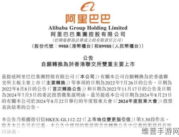阿里巴巴重大发布！手游界再掀波澜，这次又带来什么宝藏？