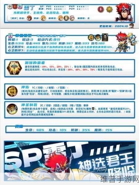 梦幻模拟战手游雷丁技能攻略,打造全能坦克的极致搭配