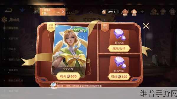 王者荣耀灵宝市集快速获得皮肤全攻略