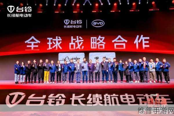 台铃封神新品全球首发，携手比亚迪共绘新能源出行新蓝图，手游跨界联动攻略全解析
