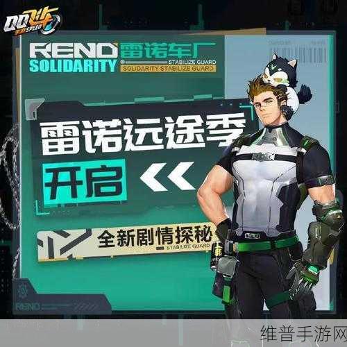 雷诺4电动版预告震撼登场，布蓬搭配LED Logo，引领设计新风尚！手游攻略全解析