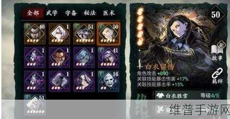 影之刃3绝影奥义流玩法全攻略,心法与装备搭配详解