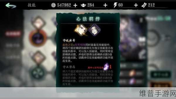 影之刃3绝影奥义流玩法全攻略,心法与装备搭配详解