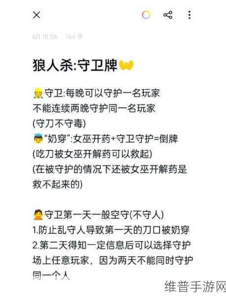天天狼人杀新手玩法全攻略，从零开始的狼人杀之旅