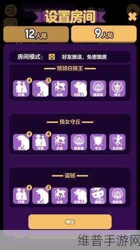 天天狼人杀新手玩法全攻略，从零开始的狼人杀之旅