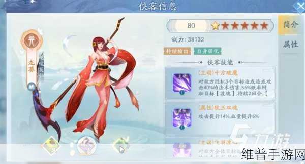 新仙剑奇侠传手游战力飞跃秘诀,深度解析资源管理艺术的重要性