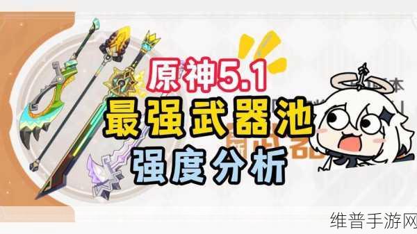 原神武器池保底机制详解,多少抽才能稳拿心仪武器?