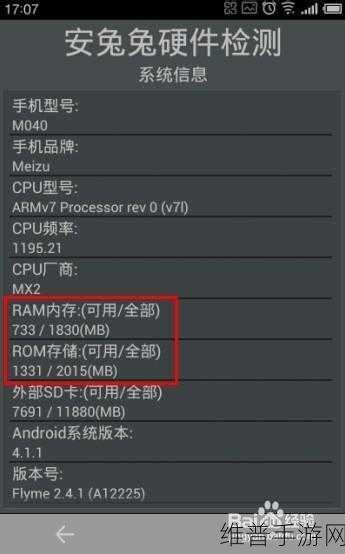 RAM内存频率对手游性能影响的深度解析