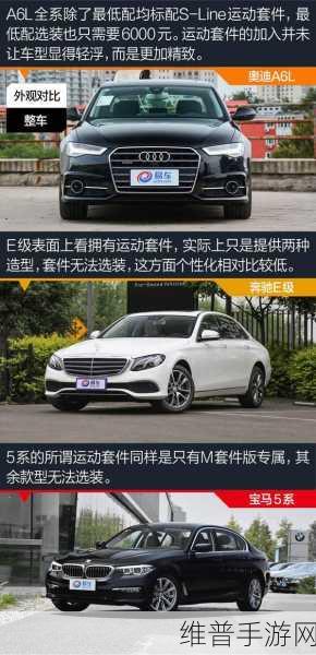 豪华座驾与手游攻略，凯迪拉克沃尔沃奥迪大促，20多万解锁新境界