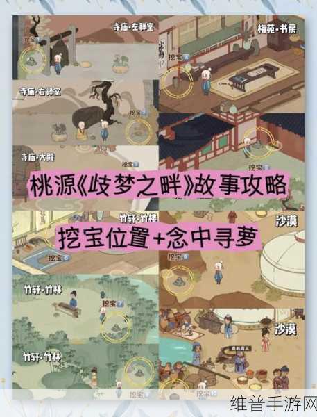 倩女幽魂手游挖宝全攻略，技巧与注意事项详解