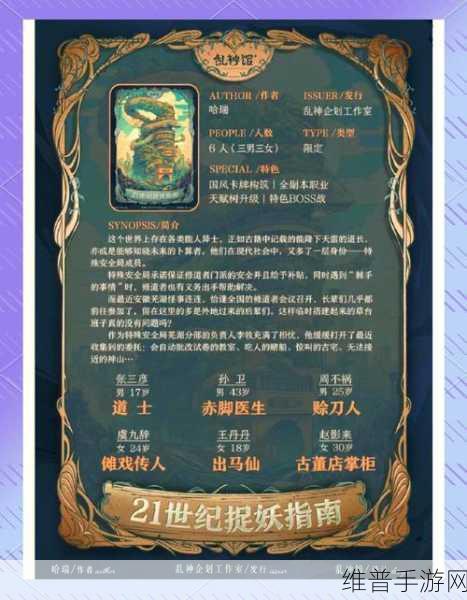 一起来捉妖培养指南，哪些妖怪值得你倾心培养？