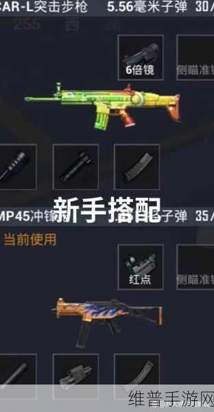 和平精英新版本训练营，特种兵模式特种装备使用全攻略