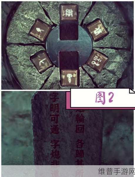 纸嫁衣4红丝缠第五章石像解谜全攻略，轻松玩转石像机关