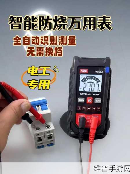 手游攻略数据测量，万用表与数字万用表的使用差异解析