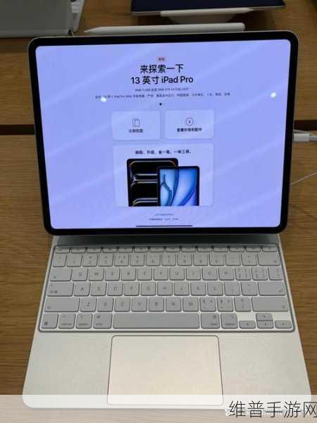 苹果公司新款iPad Pro防弯曲措施助力手游玩家畅享极致体验