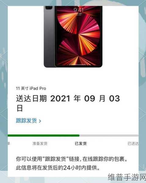 苹果公司新款iPad Pro防弯曲措施助力手游玩家畅享极致体验