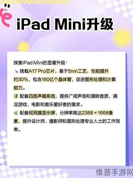 iPad mini新变革，显示行业分析师预测将采用OLED屏，手游体验再升级