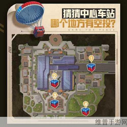 和平精英抢空投秘籍与巧妙避袭战术深度解析