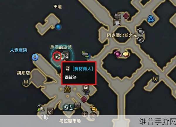 命运方舟，揭秘涅莉亚芝士小菜的获取之道