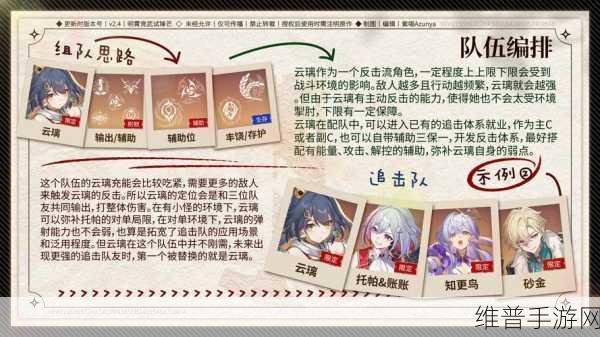 崩坏星穹铁道派遣系统详解，高效利用资源，提升游戏体验