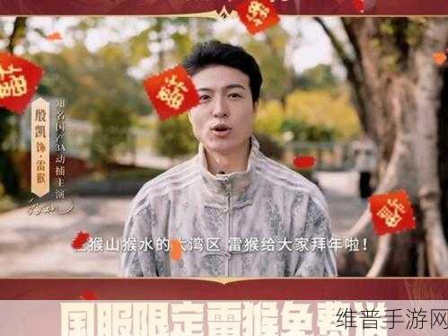 龙息神寂手游国服雷猴获取全攻略，网友热评免费领取方法与实战技巧深度剖析