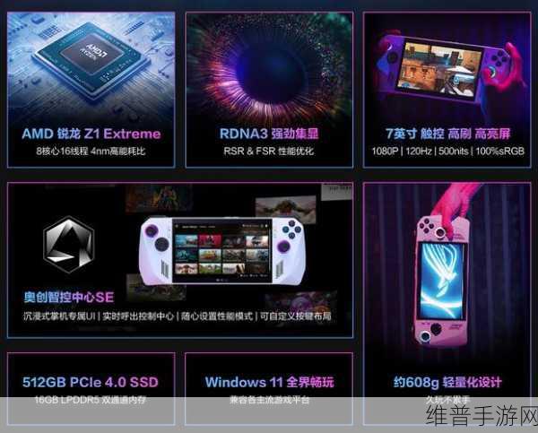 华硕ROG Ally掌机周年庆，黑色版或将引领潮流