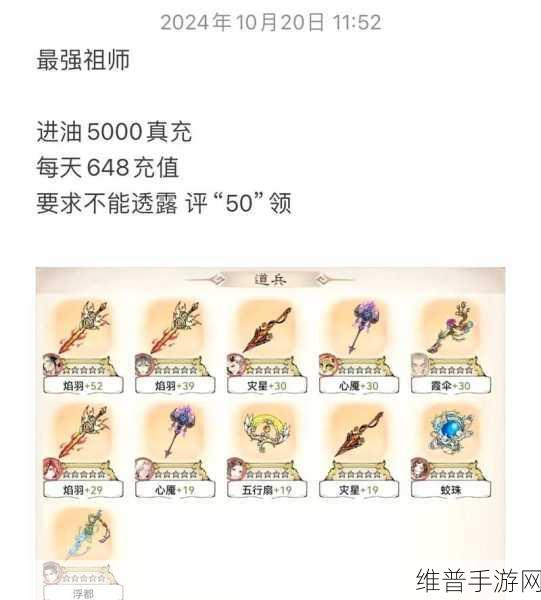 最强祖师手游深度攻略，饲养奇才的妙用与全面解析