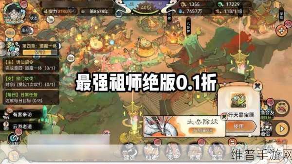 最强祖师手游深度攻略，饲养奇才的妙用与全面解析