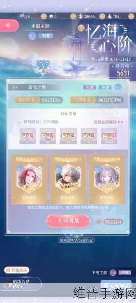 楚留香手游充值攻略，累计充值奖励大全与充值获取奖励一览