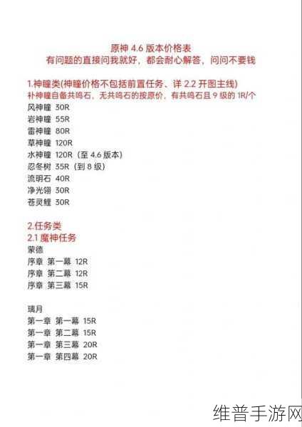 楚留香手游充值攻略，累计充值奖励大全与充值获取奖励一览
