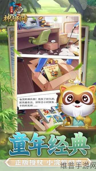 小浣熊神兵列传商店攻略全面解析