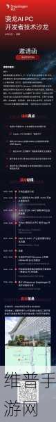 骁龙AI PC密集发布,高通与微软联手,手游公司如何应对新变革?