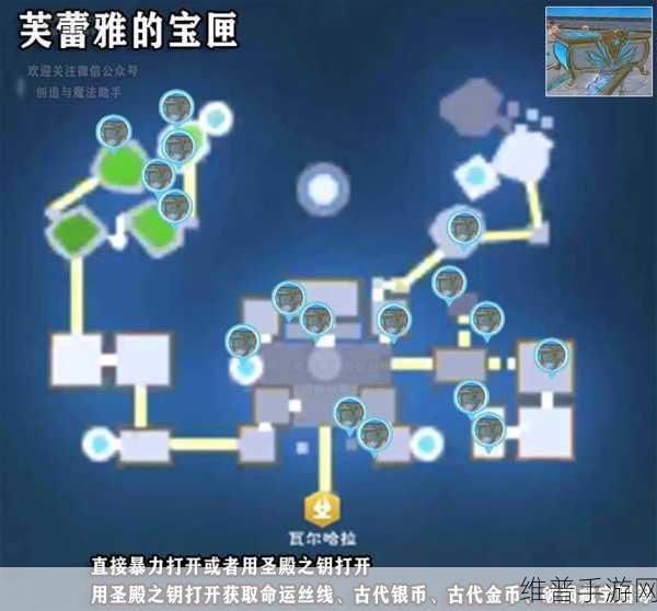创造与魔法深度攻略，揭秘孤独守望者的藏宝图之谜