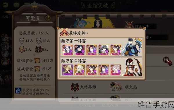 阴阳师道馆深度攻略，击杀数越多奖励越高背后的秘密