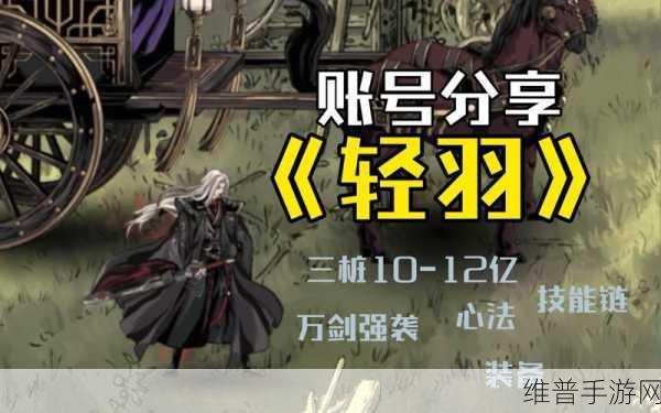 影之刃3轻羽套装选择全攻略