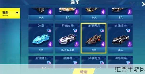 QQ飞车手游攻略，揭秘哪些道具易得永久A车与B车