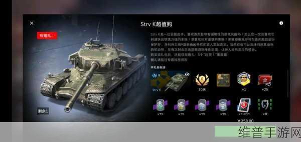 坦克世界闪击战深度攻略，买来的金坦能否换成金币？