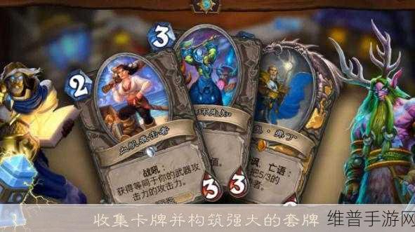 炉石传说佣兵战纪新手最强阵容搭配指南