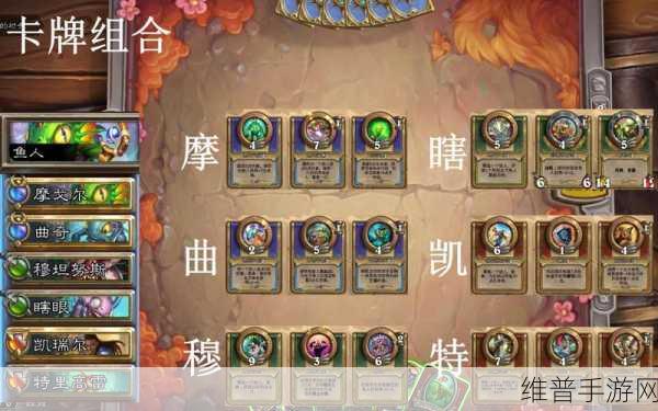 炉石传说佣兵战纪新手最强阵容搭配指南