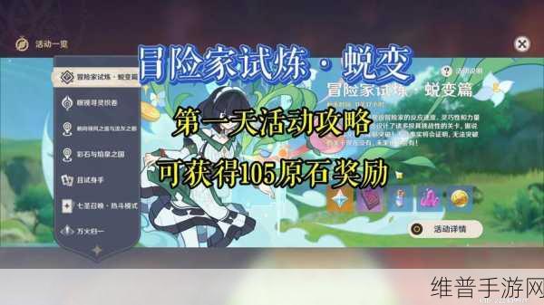 原神冒险家测验，高效作战方式与任务完成全攻略