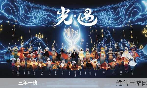 光遇，为何玩家群体对萌新充满热情？光遇欢迎萌新的深层原因
