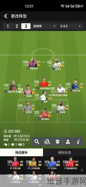FIFAOL3新引擎4123阵型深度剖析，进攻与防守的艺术