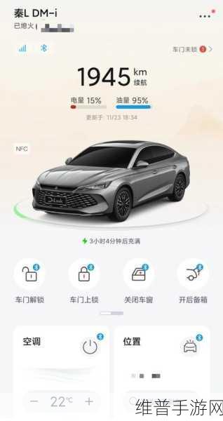 比亚迪秦L手游联动攻略，解锁2100km续航新纪元，探索无限可能