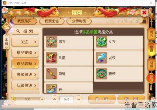 梦幻西游手游黄庭经全方位解析，用途与获取策略
